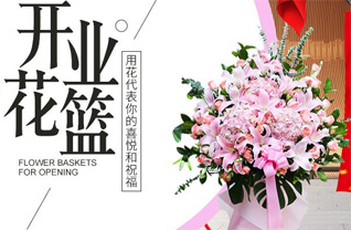 四川南充花篮配送