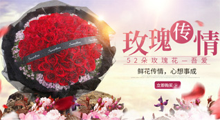 四川南充鲜花速递